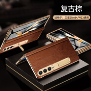 適用于三星fold4手機(jī)殼鉸鏈全包W23折疊屏真皮保護(hù)套GayzFold3殼膜一體w 頭層牛皮 【復(fù)古棕】鉸鏈全包+前殼+后殼(自帶高清 三星Galaxy Z Fold4