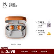 B&OEleven 旗艦級主動降噪無線藍牙耳機 Beoplay EX升級款入耳式 暖色鋁 生日禮物【龔俊代言】
