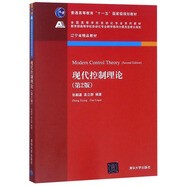 現(xiàn)代控制理論（第2版）/全國高等學(xué)校自動化專業(yè)系列教材