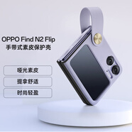 凱彩 適用oppo find n2flip手機殼折疊屏手帶式支架簡(jiǎn)約超薄輕奢時(shí)尚女士親膚素皮硅膠全包防摔保護套 Find N2 Flip-紫色