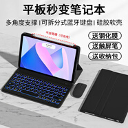 GOMI適用華為Matepad11鍵盤保護(hù)套11.5s柔光版帶藍(lán)牙鍵盤磁吸pro12.2/SE11榮耀平板電腦軟殼鼠標(biāo)套裝 典雅黑+黑色藍(lán)牙鍵盤（圓形鍵帽）+黑鼠標(biāo) 華為MatePad 11.5英寸 