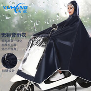 雨航（YUHANG）電動(dòng)車雨衣雨披單人男女成人電瓶車加大加厚防暴雨雨披 藏青色