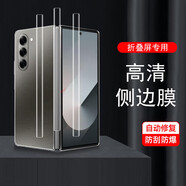 精綱盾適用三星zfold6側(cè)邊膜f9560鉸鏈膜z fold6轉(zhuǎn)軸flod6手機(jī)zflod6中貼軸galaxy側(cè)samsung中軸腳鏈邊框 三星其他型號(hào) 三星ZFold6【側(cè)邊膜*3片裝】全貼合不翹邊
