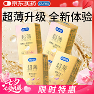 杜蕾斯（durex）避孕套安全套超薄金至潤16*2+超薄尊享14*2