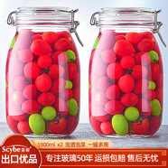 喜碧（Scybe）密封罐 泡酒容器泡菜壇子套裝玻璃密封罐玻璃瓶潘多拉1800ml 2只