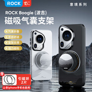 ROCK【2025新品】磁吸氣囊手機支架透明指環(huán)伸縮折疊強磁力便攜拆卸 適用蘋(píng)果17/16promax華為小米手機 意境系列 | 白色雪玲