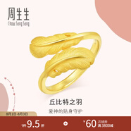 周生生七夕禮物黃金戒指羽毛愛情密語足金戒丘比特之羽89738R計價 13圈 - 3.78克(含工費200元)