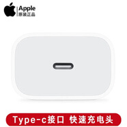 蘋果數(shù)據(jù)線充電線原裝平板手機(jī)iPhone16/iPad Pro閃快充電器/頭二手頭線 99新 原裝20W充電器+PD快充線1米