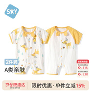 舒貝怡2件裝嬰兒衣服夏季薄款新生兒連體衣短袖哈衣兒童爬服黃色66CM
