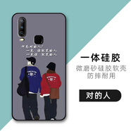 橙禹vivoY3標(biāo)準(zhǔn)版手機(jī)殼V1901A保護(hù)套硅膠軟殼男女V1901T全包防摔外殼 【對的人】 vivo Y3【套餐1:單殼1個(gè)】