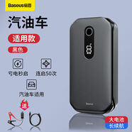 倍思汽車應(yīng)急啟動電源車載電瓶充電器搭電寶車輛搭線打火啟動神器 12V丨3.5L排量以下柴油車適用【