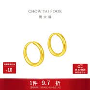 周大福經典簡約圓環黃金耳飾女約1.25g EOF153生日禮物七夕禮物
