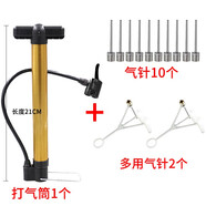 華慕舟尹 籃球打氣筒排球足球氣針氣球便攜式球針通用玩具皮球充氣針 打氣筒+10個(gè)氣針+2多用氣針