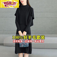 初徑2025年秋冬新款套裝裙早秋女士毛衣針織套裙兩件套春秋時(shí)尚毛線(xiàn)裙 黑色 L 110-120斤
