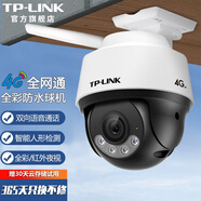 TP-LINK 室外防水4G監(jiān)控?cái)z像頭 360度全景全彩1080p高清網(wǎng)絡(luò)監(jiān)控器球機(jī) 手機(jī)遠(yuǎn)程 TL-IPC622C-A4G【4G全網(wǎng)通標(biāo)準(zhǔn)版】 32G