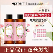 伊帕爾汗 新疆 薰衣草玫瑰純露花水補(bǔ)水爽膚水濕敷水露保濕水化妝水 【巨劃算】玫瑰純露組合裝1000ml