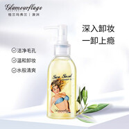 格蘭瑪弗蘭（Glamourflage）亮麗塔拉水感卸妝油臉唇眼乳化卸妝溫和養(yǎng)膚不刺激不悶痘敏肌可用 160ml 正裝 *2瓶裝