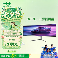 泰坦軍團(tuán)49英寸曲面屏144Hz Type-C65W HDR 32:9雙顯帶魚屏 電競(jìng)辦公炒股票 旋轉(zhuǎn)升降準(zhǔn)4K電腦顯示器C49SHC
