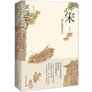新民說·宋：現(xiàn)代的拂曉時(shí)辰（“中國好書”得主吳鉤力作）