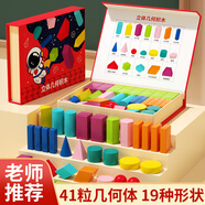 福孩兒全套立體幾何圖形教具積木小學(xué)生一二年級數學(xué)下冊模型長(cháng)方正方體