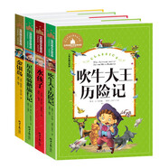 尼爾斯騎鵝旅行記+吹牛大王歷險(xiǎn)記+水孩子+金銀島 （4冊(cè)）彩圖注音版小學(xué)生一二三年級(jí)閱讀書籍6-7-8-10歲世界經(jīng)典名著童話故事書