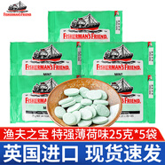 漁夫之寶潤喉糖英國進(jìn)口 潤喉糖特強薄荷糖 清涼糖 薄荷糖果 特強薄荷味25g5袋