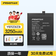 品勝（PISEN）電池適用于vivo維沃y73s手機(jī)y85 y89 y93手機(jī)y70s y77安裝y78+更換Y52S電池y97商務(wù)y53s電板 y97/V11電池【B-E8】3240mAh 自主安裝
