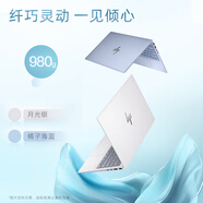 惠普 新款薯條logo 星Book Pro13高清屏超輕薄金屬13.3英寸2.5K筆記本電腦商務(wù)便攜筆記本電腦 銀色R5-8640U 16G 512G 2.5K 快充技術(shù) 預(yù)裝office