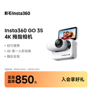 影石Insta360【七夕好禮】GO 3S 4K拇指相機 Vlog騎行親子運動相機攝像機口袋相機（靈動白64G 標(biāo)準(zhǔn)版）