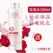 千纖草千纖草絲瓜水薏仁桃花水控油爽膚水保濕柔膚水補水男女濕敷水化妝 玫瑰水500ml