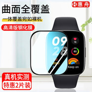 惠舟【2片裝】紅米手表3鋼化膜小米Redmi 紅米Watch3/青春版保護膜全屏覆蓋高清防爆屏幕貼膜 【紅米Watch3】曲面全覆蓋高清款2片裝 .