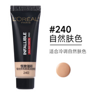 歐萊雅專(zhuān)柜正品試用裝吸油棒PRO粉底液10ml中小樣彩妝遮瑕控油女 240#自然膚色10ml【1支】