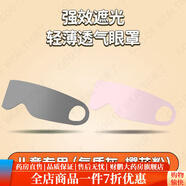 眼罩兒童6-14歲【兒童專(zhuān)用】遮光眼罩午休3-16歲女童晚上睡覺(jué)緩解眼疲勞透氣男童 親膚透氣【粉 色+灰 色】0壓感0漏光 【29*6cm】中小學(xué)生睡眠專(zhuān)用-戴上即黑夜