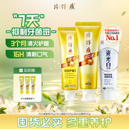 片仔癀清火美白多效護理清新口氣護齦牙膏top1自營500g新老包裝隨機發(fā)