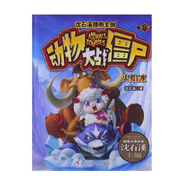 火焰冰/動物大戰(zhàn)僵尸