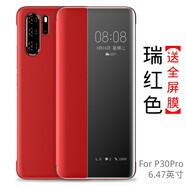 夢(mèng)琪 華為p30pro手機(jī)殼翻蓋式保護(hù)套 p30智能皮套高檔男女防摔商務(wù)網(wǎng)紅外殼 P30pro【曲屏】【瑞紅色】贈(zèng)全屏膜