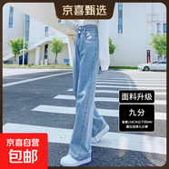 淺色窄版闊腿牛仔褲女2026春秋新款高腰寬松顯瘦垂感小個子直筒褲 淺藍九分 常規(guī) M 建議98-108斤