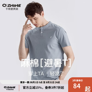 千紙鶴（Q ZHIHE）男裝夏季輕薄短袖t恤男中式小立領復古青冰絲涼感半袖上衣21594 01A藍色 2XL