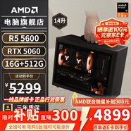 AMD R5 5600/9600X/RX7650GRE/6500XT迷你主機ITX整機手提DIY電腦組裝機臺式mini辦公臺式機AI PC電腦 配置五丨R5 5600/RTX5060
