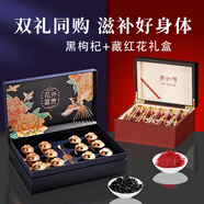 康源藏草地藏紅花精選品質(zhì)送禮送父母同事教師節(jié)西藏滋補(bǔ)茶飲中秋禮盒 藏紅花6克+黑枸杞禮盒【滋補(bǔ)雙禮】