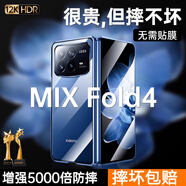 鑫京都【免貼膜 防偷窺】小米mixfold4手機(jī)殼折疊屏雙面玻璃磁吸前后全包鏡頭防摔男xiaomi保護(hù)套高端男 【龍膽藍(lán)-防窺版】防摔特種雙面玻璃/抗污 免貼膜 小米mixfold4
