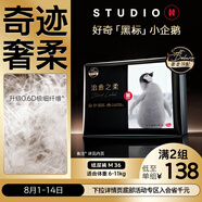 好奇（Huggies）治愈之柔小企鵝紙尿褲M36片(6-11kg)尿不濕【奇跡奢柔】