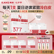 韓束377亮白棒美白次拋精華液煙酰胺祛黃淡斑補水提亮護膚女七夕禮物