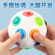ONEVAN兒童玩具智力球3歲半周歲男孩6智力開發(fā)動腦女孩兩三寶寶早教子 8孔彩虹球魔方