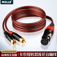 MZLLB純銅卡農母轉雙蓮花一分二音頻線(xiàn)降噪發(fā)燒XLR轉2rca效果器有源低音炮連接線(xiàn)調音臺CD機功放音響線(xiàn) 一根純銅【S雙并系列1】 2米