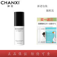 嬋皙（CHANXI）水乳面霜隔離男女通用學(xué)生拉絲洗臉皂手工皂面部 嬋皙草本舒緩保濕修護(hù)乳液50ml
