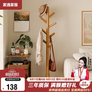 家逸衣帽架實木落地衣架臥室辦公掛衣架簡易衣架簡約多掛鉤晾衣服架子