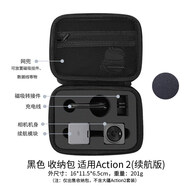 豐豐（FONFON） 收納包適用大疆osmo action2雙屏續航套裝運動(dòng)相機保護套防摔便攜手拿包 黑色收納包 適用 action2(續航版)