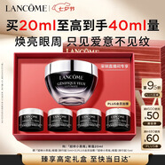蘭蔻超修小黑瓶眼霜20ml護膚品化妝品禮盒生日七夕情人節禮物送女友