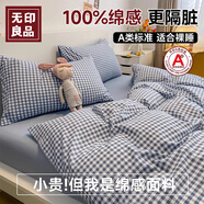 無(wú)印良品一次性床品四件套被套床單枕套酒店旅行隔臟床品A類隔臟壓縮雙人
